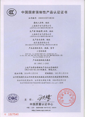 Dz47-63 CCC certificate