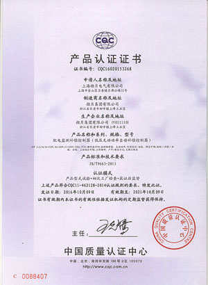 JKWCQC certificate