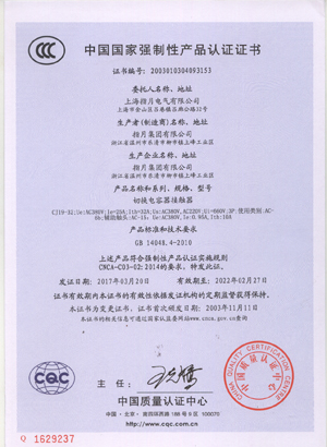 CJ19-32 Certification certificate