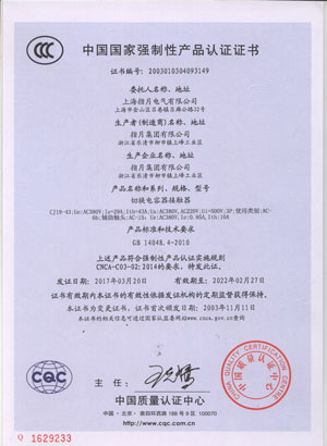 CJ19-43 Certification certificate