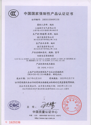 CJ19-63 Certification certificate